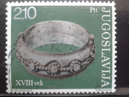 Югославия 1975 Археология, серебряный браслет, найденный в Косово