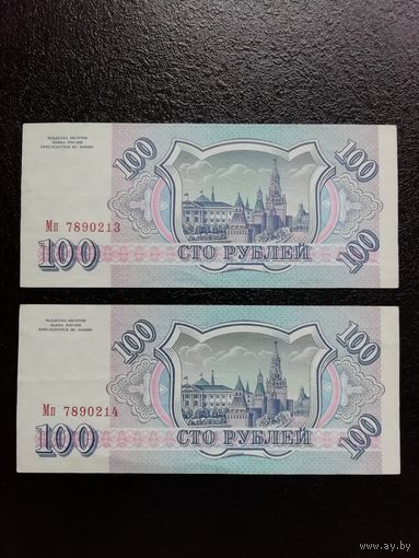 Банкноты СССР 100 рублей, 1993г с одной пачки. С рубля