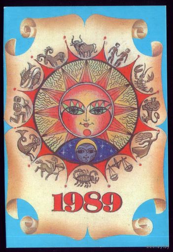 1989 Солнышко