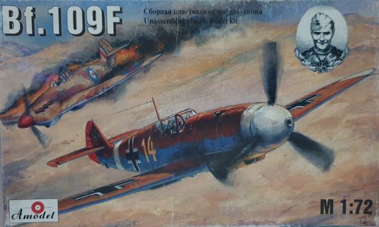 Amodel 1/72  Bf.109F  Г. Марсель