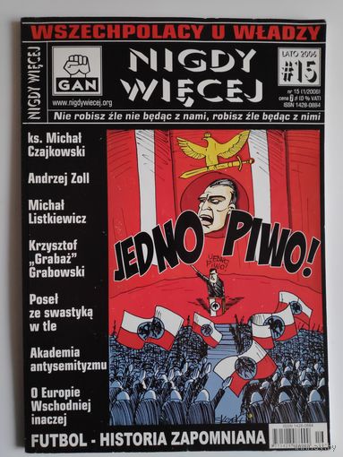 Nigdy Wiecej 15 (2006) (на польском)