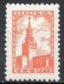 Стандартный выпуск СССР 1948 год серия из 1 марки