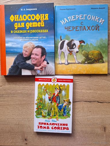Книги детские разные лотом