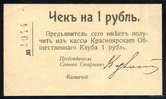 РСФСР_1 Рубль_nd(1922)_aUNC