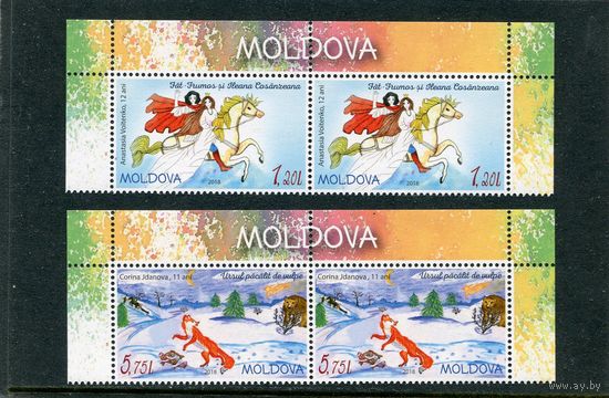 Молдавия 2018. Сказки, верхняя сцепка листа