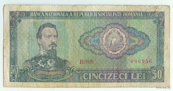 Румыния, 50 лей 1966 год.