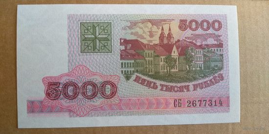 5000 руб. UNC 1998 года серии СБ