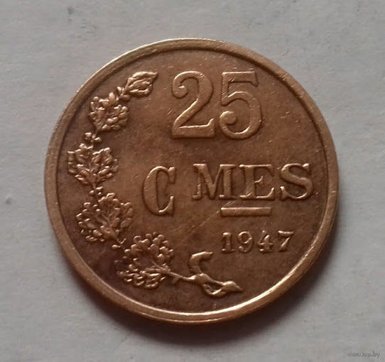 25 сантимов, Люксембург 1947 г.