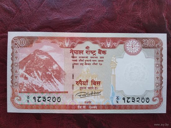 20 рупий Непал 2020 г.