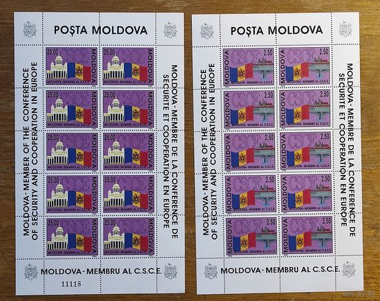 Молдова, 2 малых листа Молдова в ОБСЕ