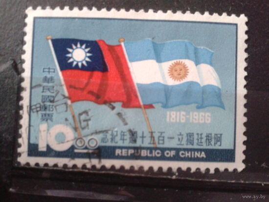 Тайвань, 1966. Гос. флаги Тайваня и Аргентины