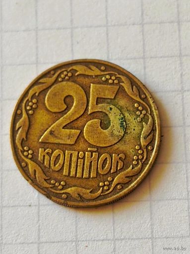 25 копеек 1992 год(Украина)