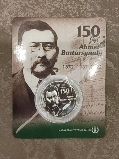 Казахстан. 100 тенге 2022 года. Ахмет Байтурсынов. 150 лет со дня рождения.