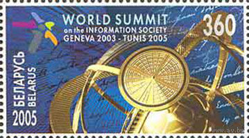 Роль почты в информационном обществе Беларусь 2005 год (626) серия из 1 марки