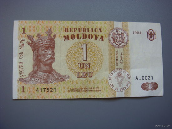 Молдавия 1 лей 1994 г.