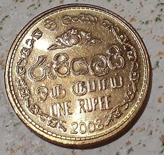 Шри-Ланка 1 рупия, 2008 (7-3-51)