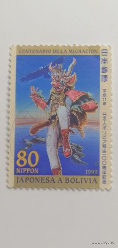 Япония 1999. 100 лет японской эмиграции в Боливию. Полная серия