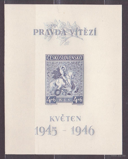 Чехословакия, 1946 год,  А 491, Блок 8, " Первая годовщина свободы ", MNH**\\111