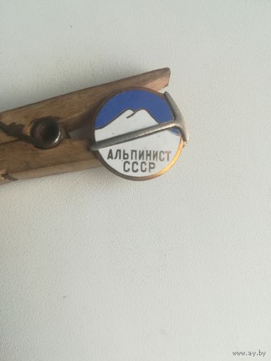 Знак альпинист СССР. Тяжёлый металл.