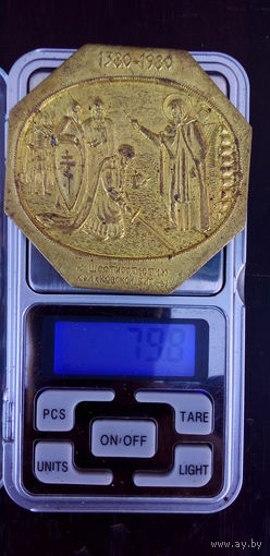 Памятная медаль бронзовый сплав "600 лет куликовской битвы 1380-1980г"" ссср  "Троицкйй собор"  тяжелая!