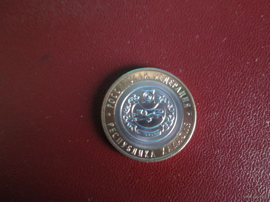 10 рублей 2007г Российская Федерация.Республика Хакасия.