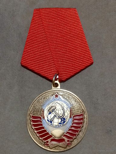 Медаль. Родившемуся в СССР.