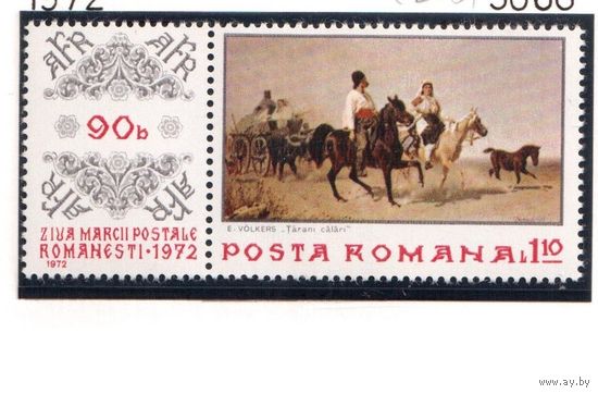 Румыния-1972,(Мих.3068)  ** ,  Лошади, Живопись