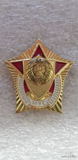 Отличник милиции МВД Беларусь*