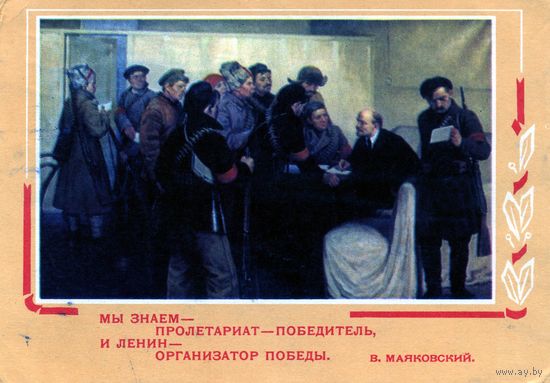 Открытка, почтовая карточка   1969  М. СОКОЛОВ  2р
