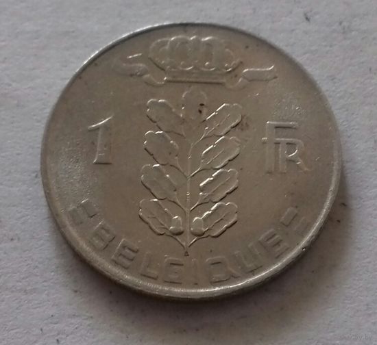 1 франк, Бельгия 1977 г.
