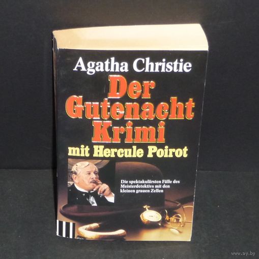 Agatha Christie. Der Gutenacht- Krimi mit Hercule Poirot. (на немецком)