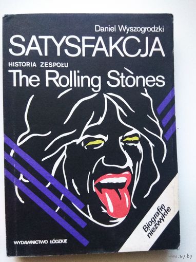Книга о группе Роллинг Стоунз / Rolling Stones