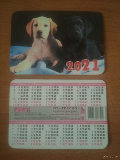 Карманный календарик 2021 год. Собаки
