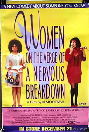 Женщины на грани нервного срыва / Mujeres al borde de un ataque de nervios (Педро Альмодовар / Pedro Almodovar) DVD5