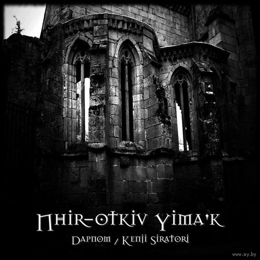 Dapnom / Kenji Siratori "Nhir-otkiv Yima'k" CD