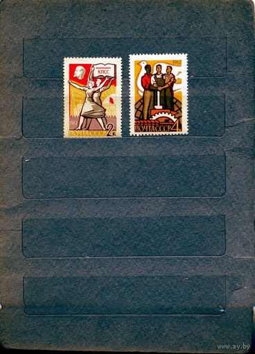 СССР, 1962, Программа коммунизма **, серия  2м, Заг. 2621-22,   чистая,   1м 2622*с накл