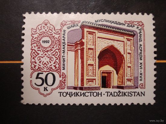 Таджикистан 1992 Мечеть в Ходженте религия архитектура **