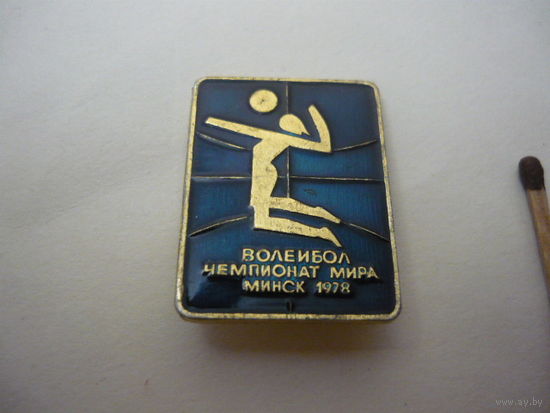 Волейбол. Чемпионат мира ,Минск 1978г
