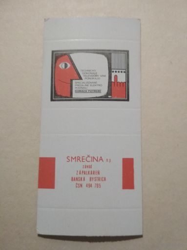 Спичечный коробок Чехословакия
