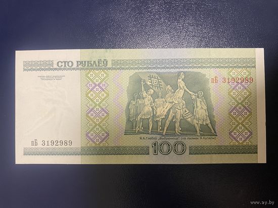 2000 год 100 рублей UNC Серия пБ