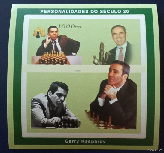 Г.Каспаров-13-й ЧМ по шахматам.