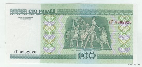 100 рублей ( выпуск 2000 ) серия нТ, UNC