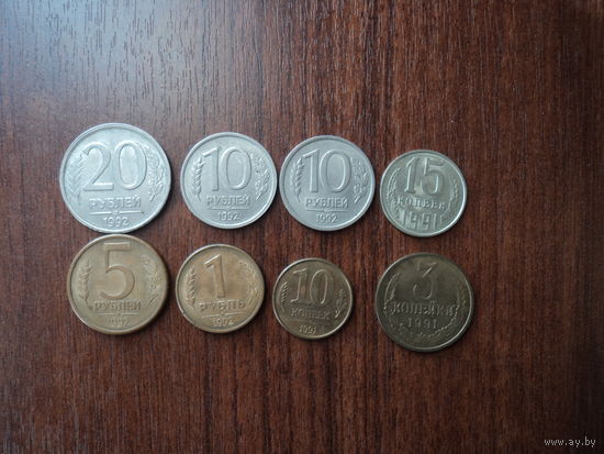 Монеты Россия,1992,1993г