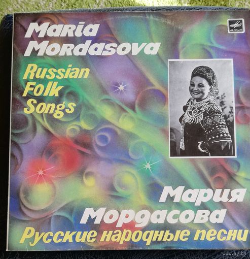 Мария Мордасова	Русские народные песни