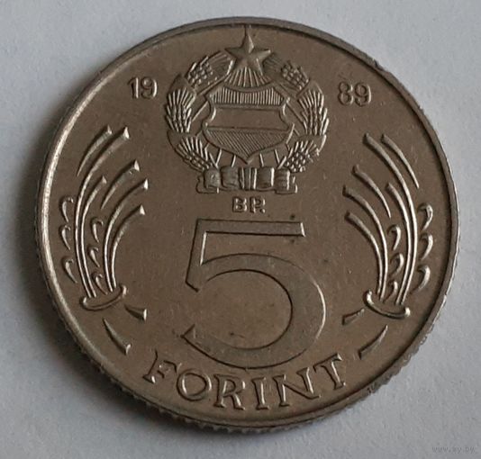 Венгрия 5 форинтов, 1989 (4-0-14)