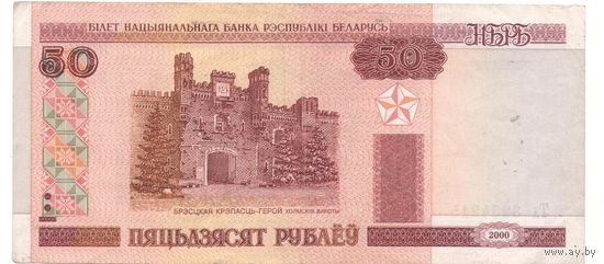 50 рублей серия Тх 3234215