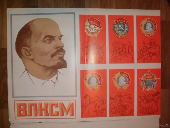 Комплект агитации "В помощь активисту стенной печати".МОСКВА.1976. Девять плакатов в папке.