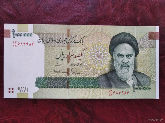 100000 риалов Иран 1995-2005 г.г.
