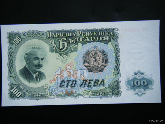 Болгария 100 ЛЕВ 1951г. AU.