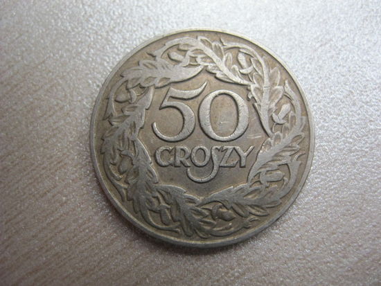 50 грошей 1923
